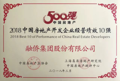 融僑集團榮膺2018中國房企28強，全國經營績效位列第二