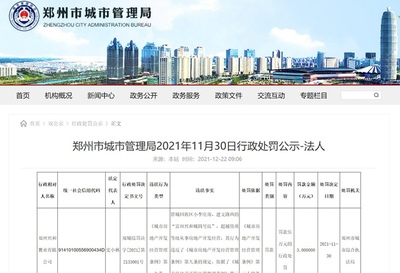 河南多家房企違規(guī)經營遭處罰，行業(yè)監(jiān)管持續(xù)加碼